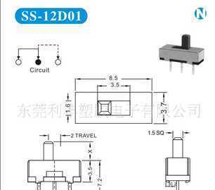 全面解析東莞撥動開關、滑動開關、DC插座及其應用