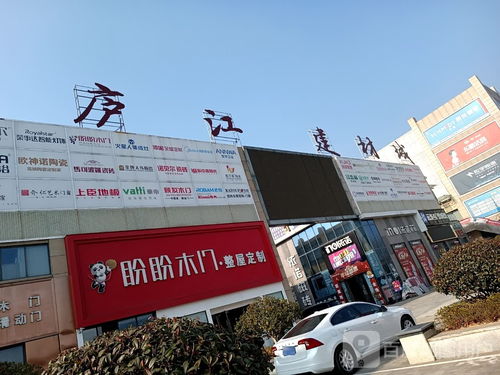 依諾磁磚 廬江建材城店的卓越建材選擇