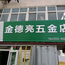 青島建材指南 圖片、價格、品牌與排行榜全解析（第四頁精選）