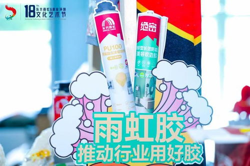 東方雨虹 以文化為基石，鑄就化工產品領域的創新高地與活力源泉
