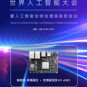 迅龍軟件亮相2024世界人工智能大會(huì)，共探AI基礎(chǔ)軟件開發(fā)的未來與治理