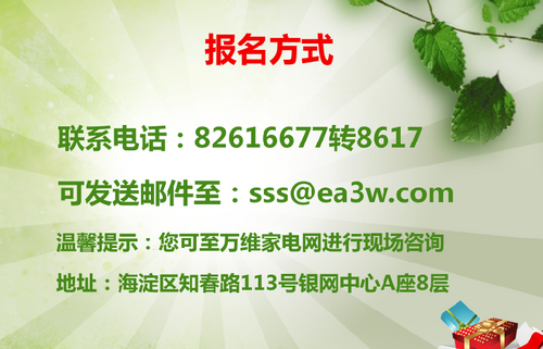 好空調(diào)要分享！2012 EA3W入戶評(píng)測征集令