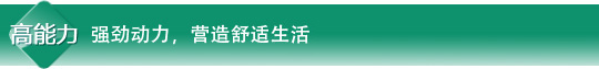 產品特性